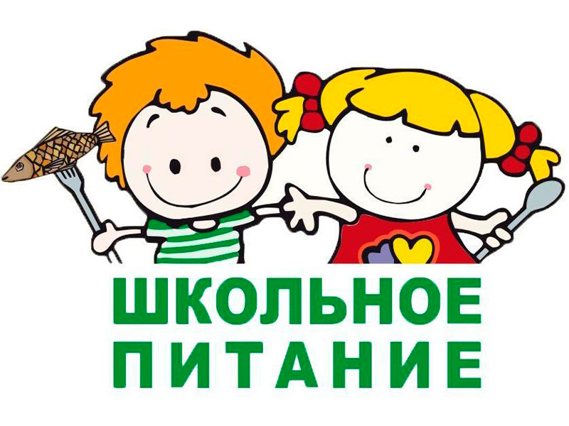 Информация об условиях питания обучающихся.