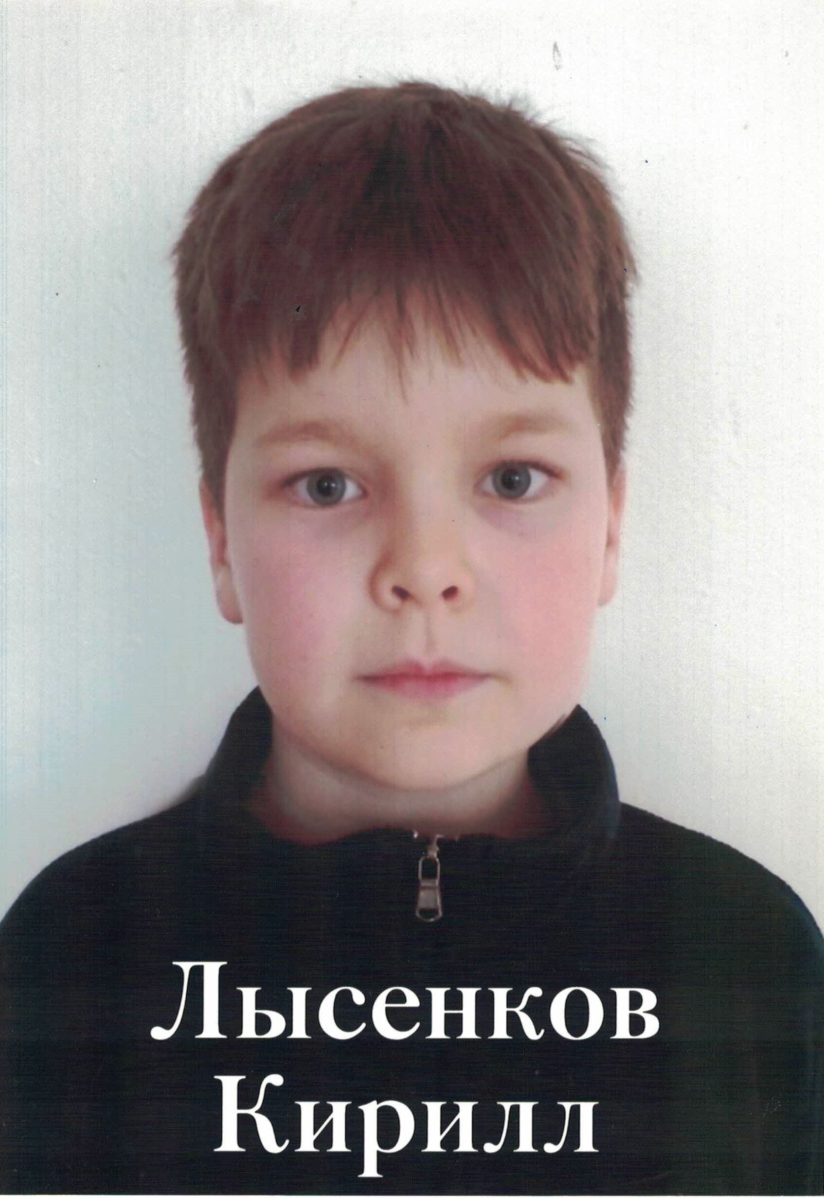 Лысенков Кирилл.